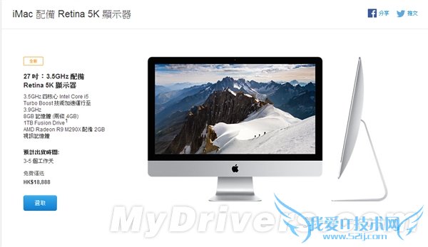 17988元!苹果27寸iMac火速来袭