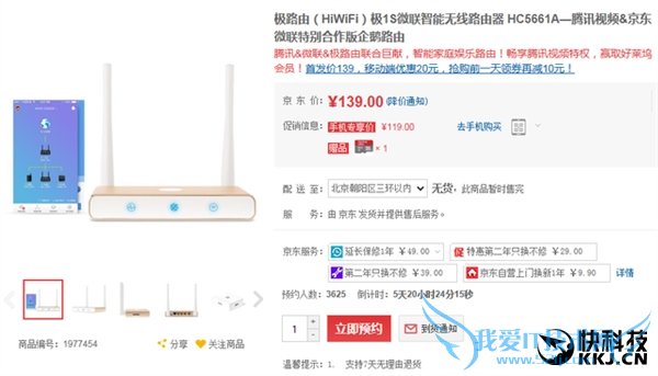 新版极路由来了 屏蔽广告送好会员