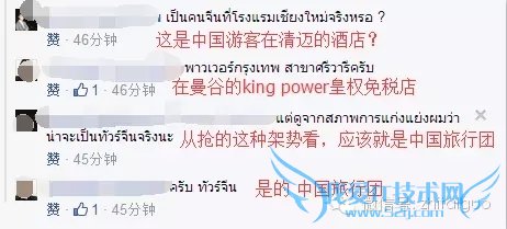 中国游客泰国吃自助用盘子铲虾:震惊泰国网友