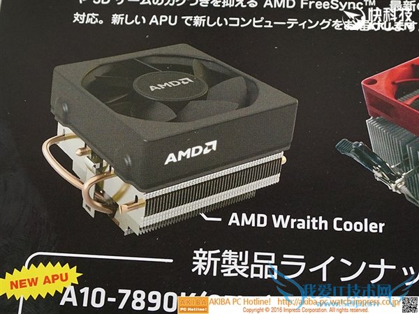 ǿAMD APU A10-7890Kɢŭ