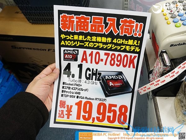 ǿAMD APU A10-7890Kɢŭ