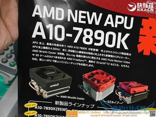 ǿAMD APU A10-7890Kɢŭ