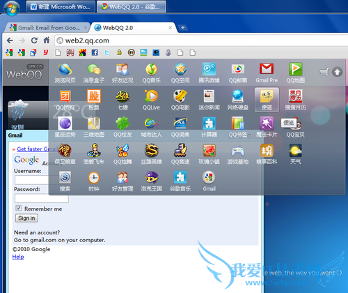 WebQQ 2.0ӹȸӦ(ͼ)