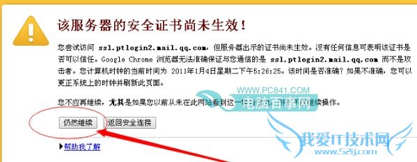 QQ䰲ȫ֤/ȫ֤δЧô 취