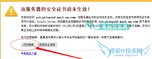 QQ䰲ȫ֤/ȫ֤δЧô 취