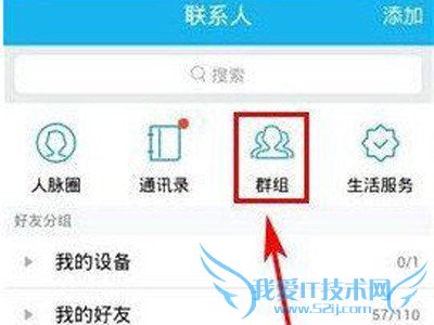 QQ群匿名聊天功能怎么关闭