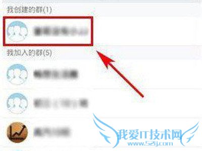 开启的手机QQ群匿名聊天功能