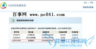 QQȺɢôָ QQȺɢ˻ָܻ