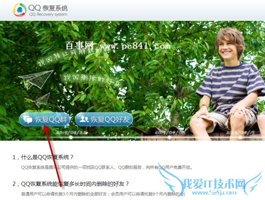 QQȺɢôָ QQȺɢ˻ָܻ