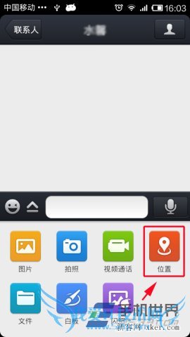 如何把自己的位置发送给qq好友?_新客网