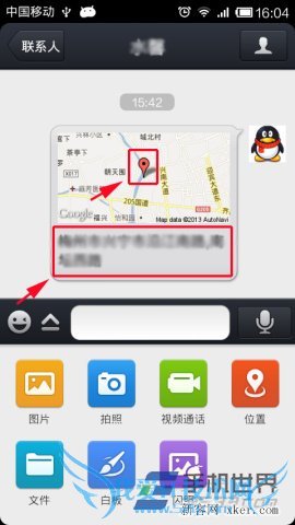 如何把自己的位置发送给qq好友?_新客网