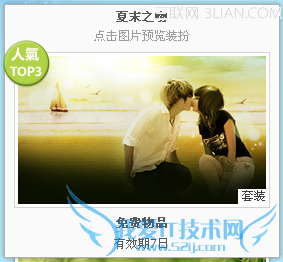 2014QQ免费装扮V8空间纯爱系主题套装方法 三联