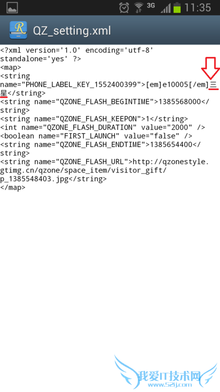 【改QQ空间说说尾巴教程】来自爸爸去哪还是来自咱们结婚吧 你说了算!图片3
