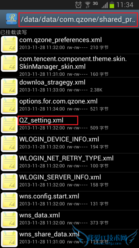 如何修改手机QQ空间说说尾巴教程 三联