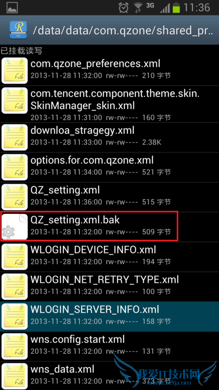 【改QQ空间说说尾巴教程】来自爸爸去哪还是来自咱们结婚吧 你说了算!图片5