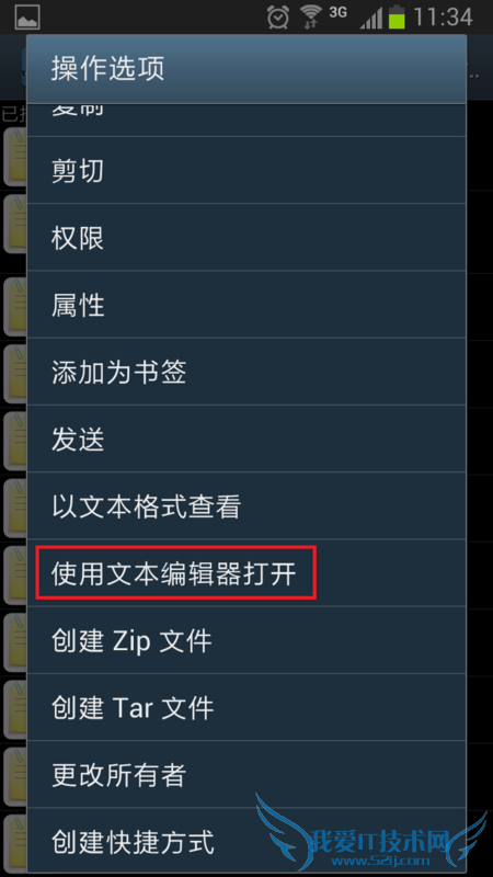 【改QQ空间说说尾巴教程】来自爸爸去哪还是来自咱们结婚吧 你说了算!图片2