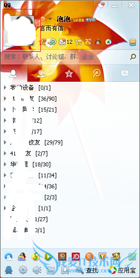 qq怎么改名字 三联