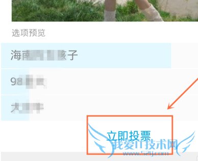 QQ群投票功能的使用方法