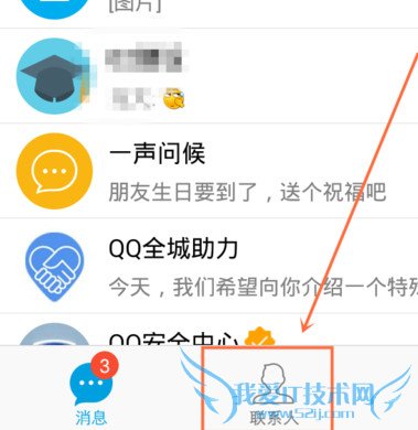 QQ群投票功能的使用方法