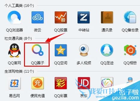 qqͬô鿴 qq2014鿴ͬѷ