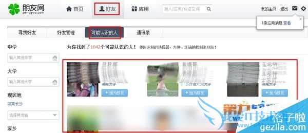 qqͬô鿴 qq2014鿴ͬѷ