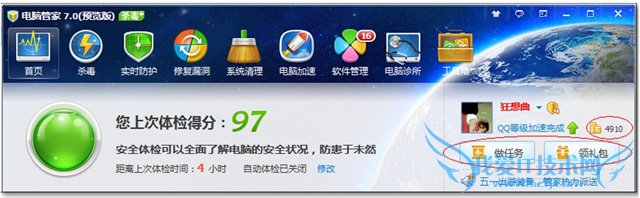 ʲôQQԹܼ°氲ȫ˵ȼϵ ̳