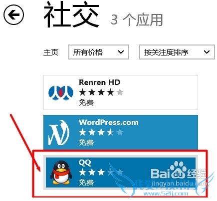 win8qqôװ qqwin8汾װʹý̳