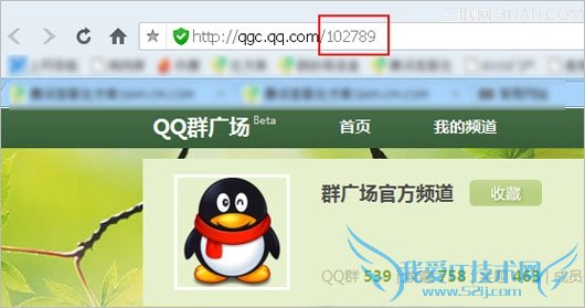 QQ群广场频道的ID号怎么查询? 三联