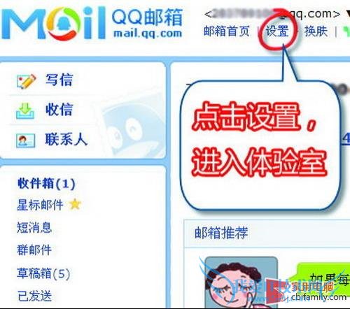 邮件发送速度慢 教您后台发QQ邮件 三联