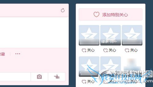 qq空间特别关心怎么取消?qq空间取消特别关心教程2