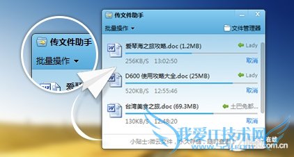 QQ2013 Beta6群功能再次升级 三联