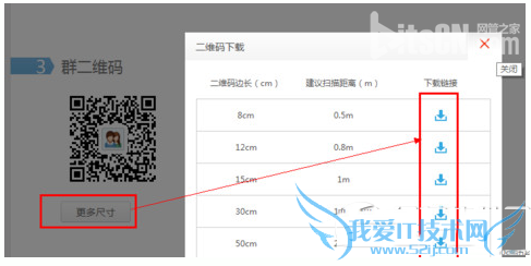 qq群二维码名片怎么制作 qq群二维码名片制作教程4