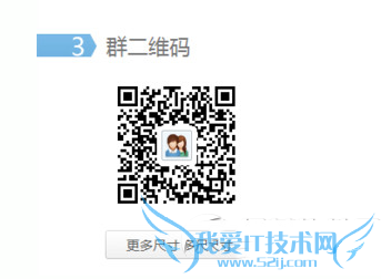qq群二维码名片怎么制作 qq群二维码名片制作教程3