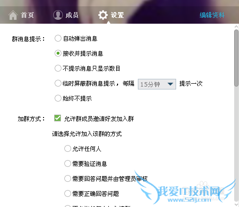 qq群文件上传权限怎么设置QQ群共享文件设置权限