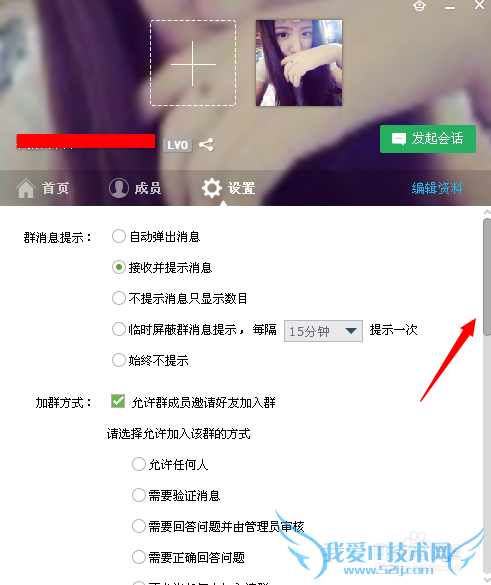 qq群文件上传权限怎么设置QQ群共享文件设置权限