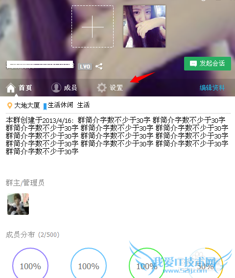 qq群文件上传权限怎么设置QQ群共享文件设置权限