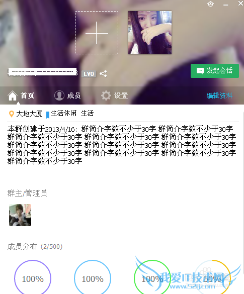 qq群文件上传权限怎么设置QQ群共享文件设置权限