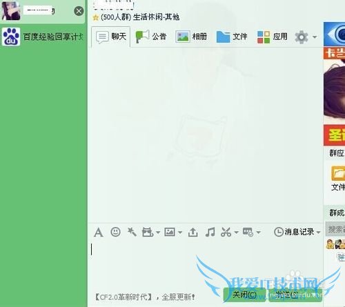 qq群文件上传权限怎么设置 三联