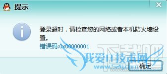 QQ¼ʱ룺0x00000001취 