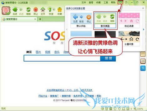 春风拂面 QQ浏览器6.9正式版特权升级 三联