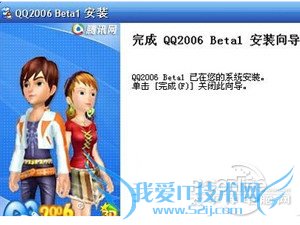 QQ为什么会自动关闭