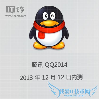 QQ2014԰񽫷ſ 