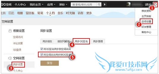 QQռ˵˵ôʾʾQQǩϣ   