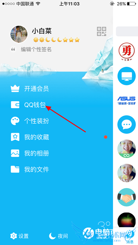 QQǮת˼¼ô QQǮת˼¼鿴