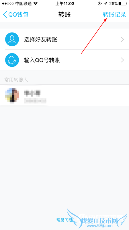 QQǮת˼¼ô QQǮת˼¼鿴