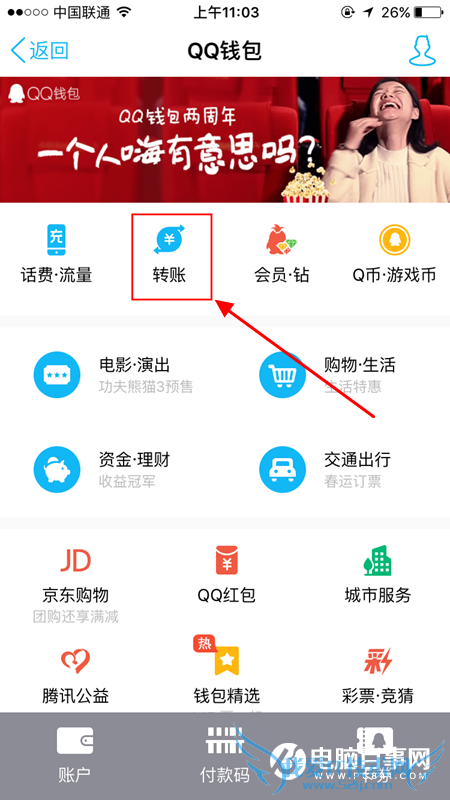 QQǮת˼¼ô QQǮת˼¼鿴