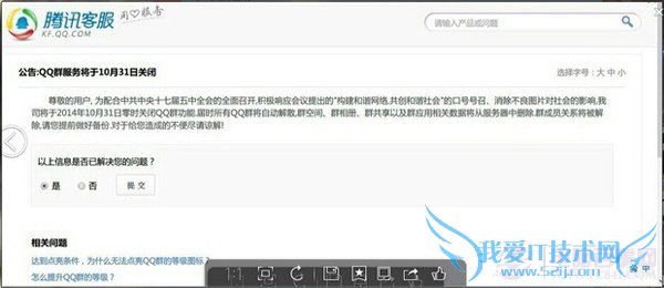 ѶQQȺ1031չر 