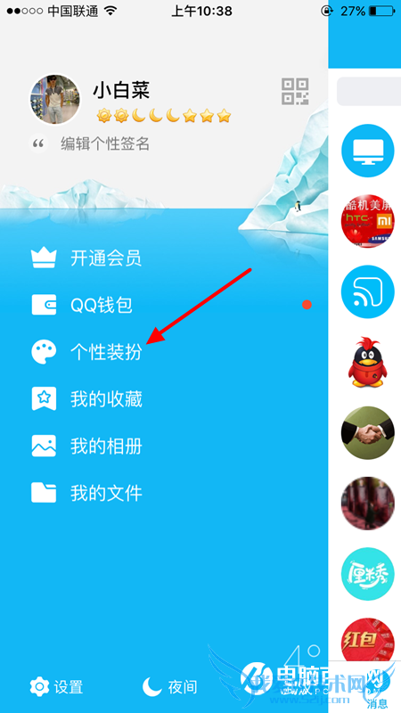 手机QQ TFBOYS字体在哪 手机QQ怎么设置TFBOYS字体?
