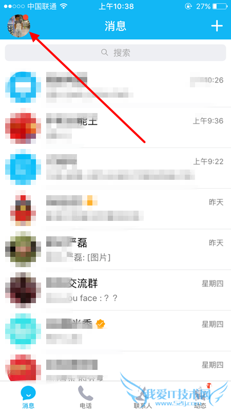 手机QQ TFBOYS字体在哪 手机QQ怎么设置TFBOYS字体?