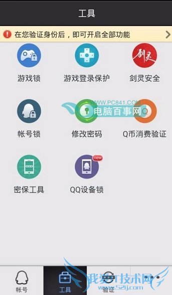 QQ䲻ܷʼô QQʼ޷ʼ